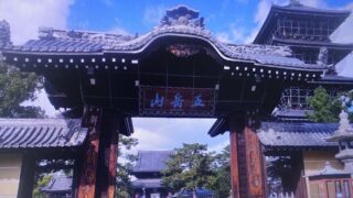 第75番札所　善通寺